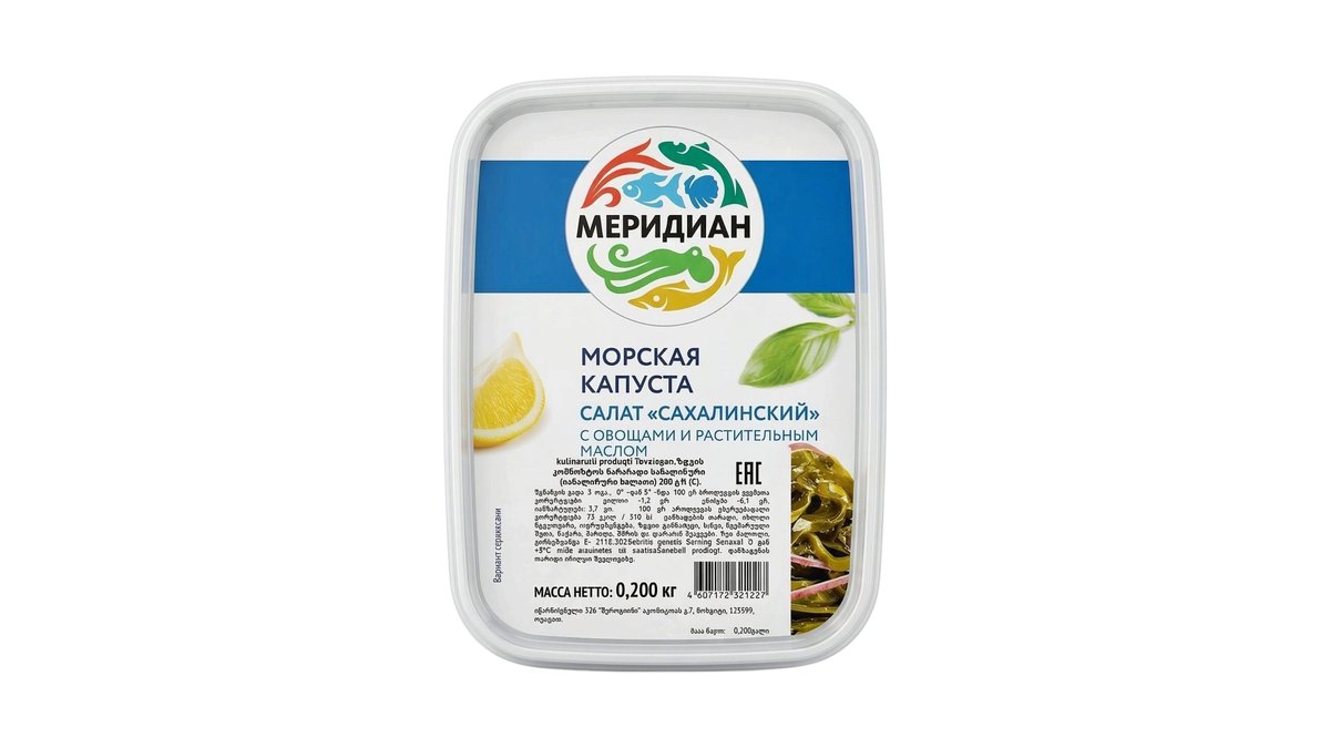 Meridian მორეული კომბოსტო Sakhalin (200 g)