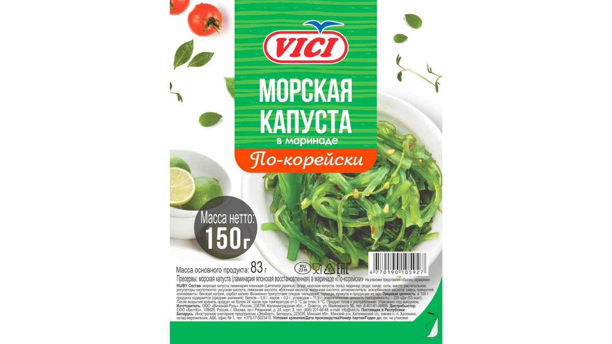 Vegetable marinated in Korean