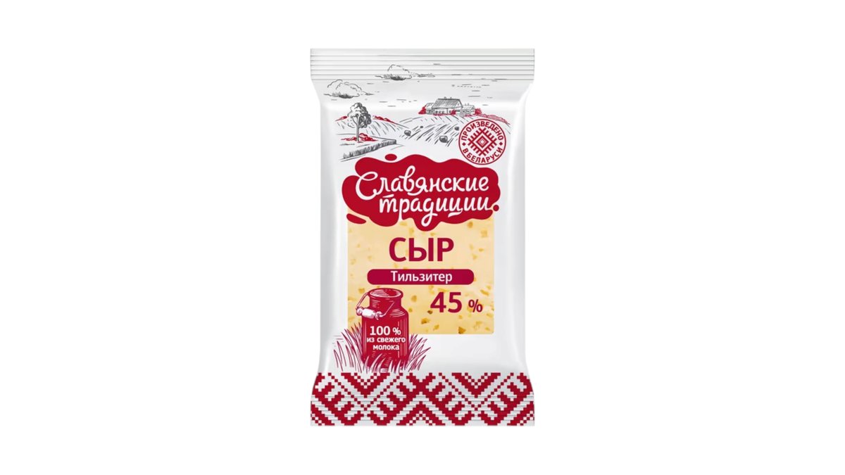 სლავური ტრადიციები Сыр Tilsiter 45%