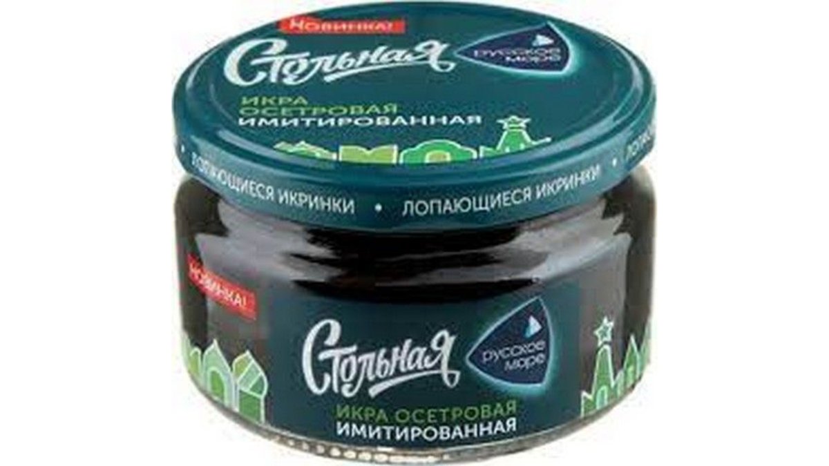 Stolnaya Fish Roe black sturgeon (230 g)
