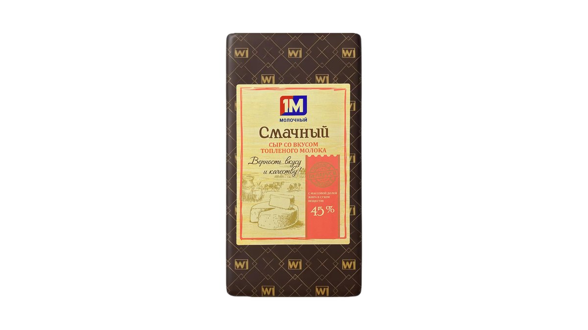 1M Сыр 45% delicious