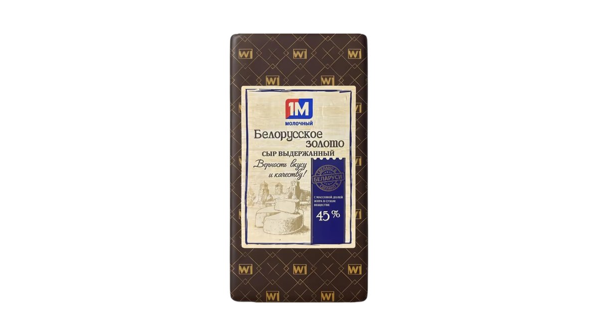 Belarusian Gold Сыр 1M 45%