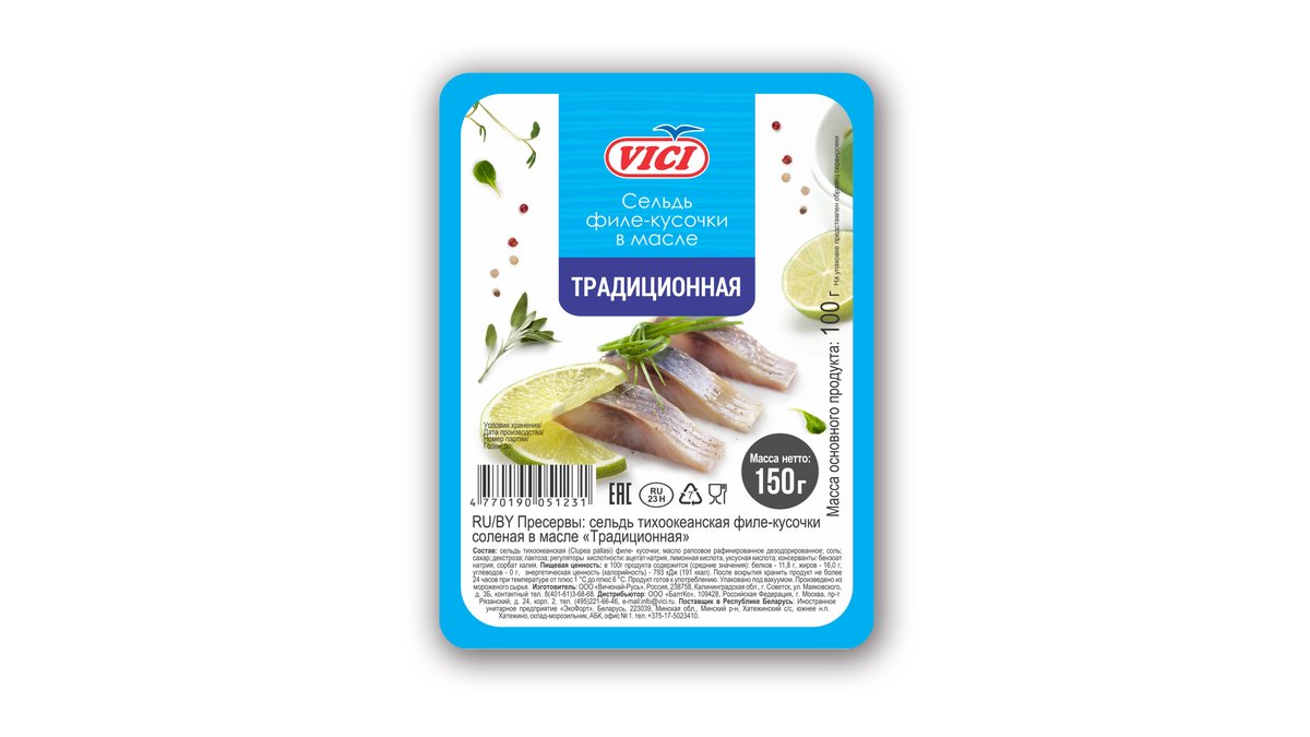 Vichy рыба traditional in oil