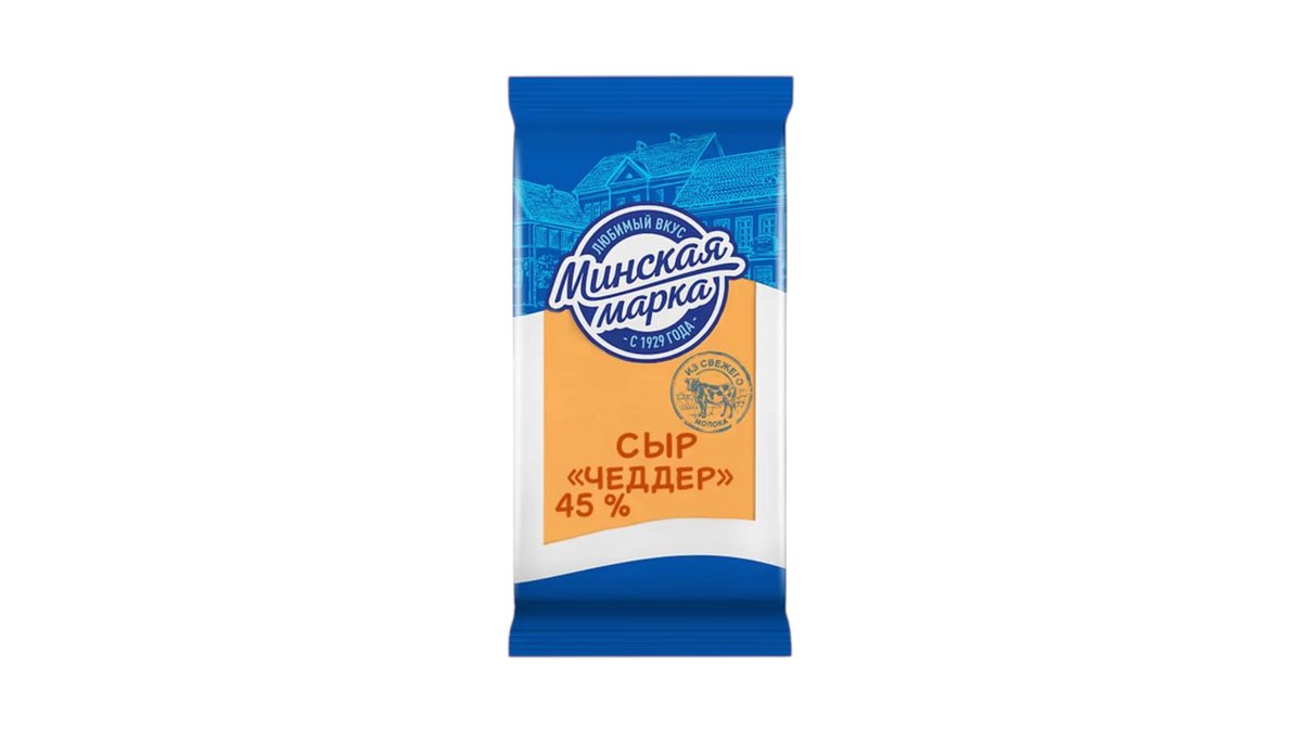 მინსკური მარკა Сыр Cheddar 45%