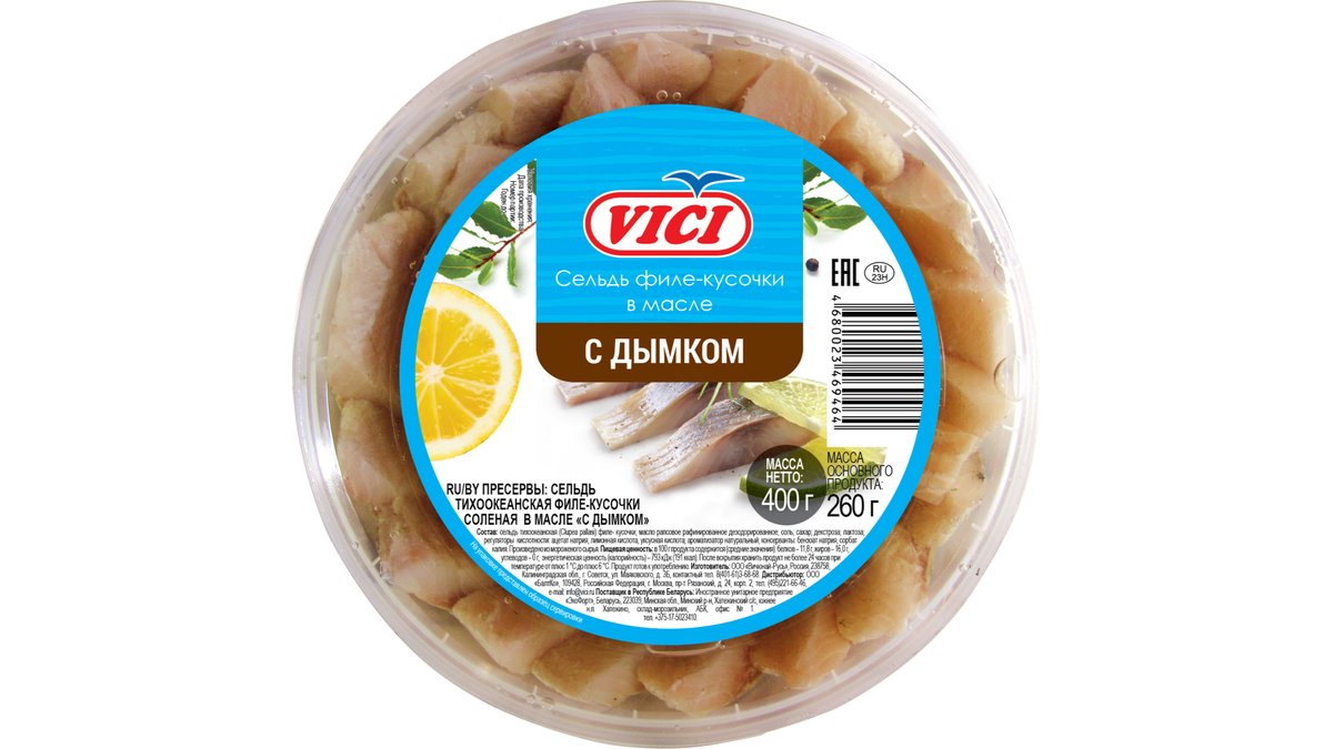 ვიჩი fish ზეთში შებოლილი (400 g)